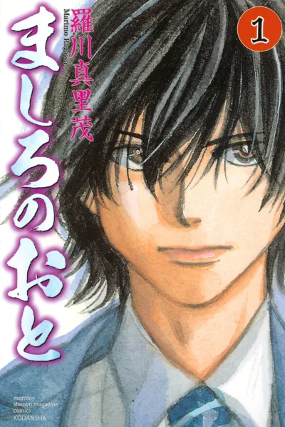 Mashiro no Oto (2010) - Series 