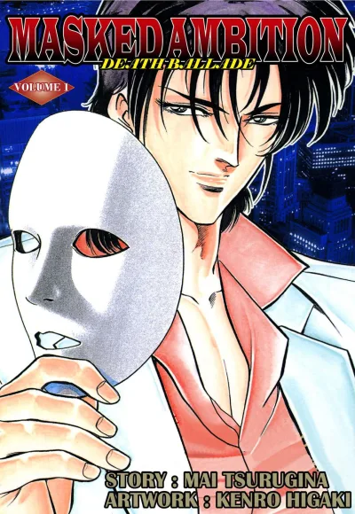 Masked Ambition: Death Ballade (2020) - Series 
