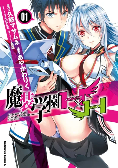 Masō Gakuen H×H (2016) - Series 