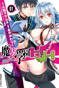 Masō Gakuen H×H