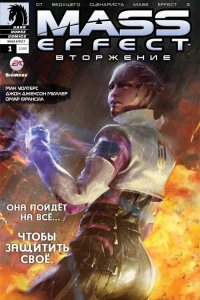 Mass Effect: Vtorzheniye