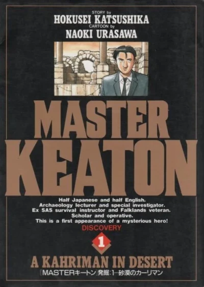 Master Keaton (1989) - Series 