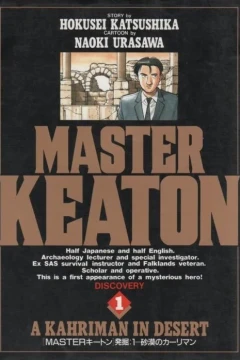 Master Keaton