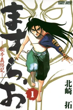 Masurao