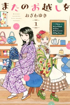Mata no Okoshi wo