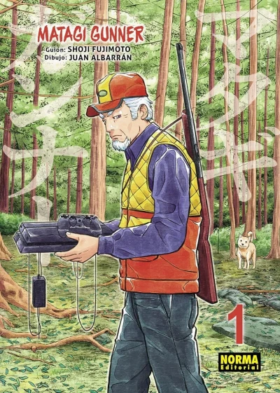 Matagi Gunner (2023) - Series 