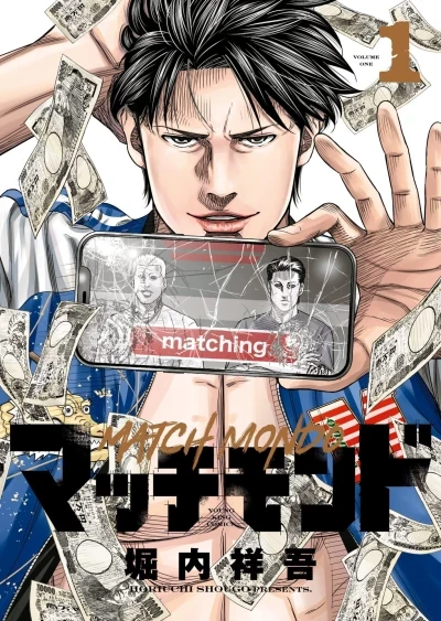 Match Mondo (2023) - Series 