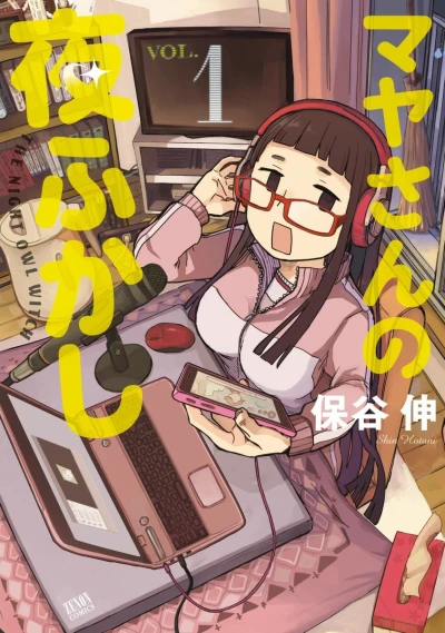 Maya-san no Yofukashi (2016) - Series 