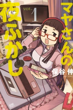 Maya-san no Yofukashi
