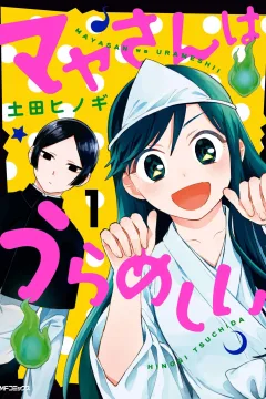 Maya-san wa Urameshii