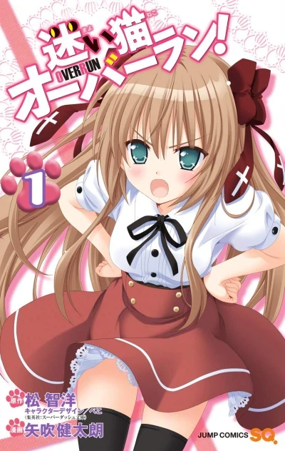 Mayoi Neko Overrun! (2010) - Series 