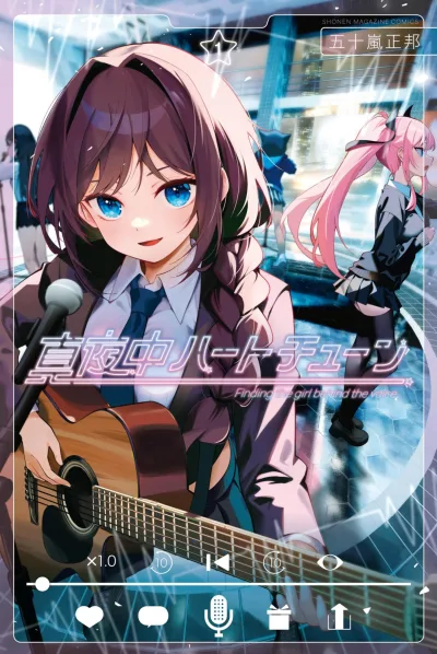Mayonaka Heart Tune (2023) - Series 