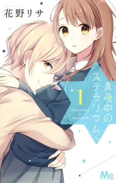 Mayonaka no Stellarium (2017) - Series 