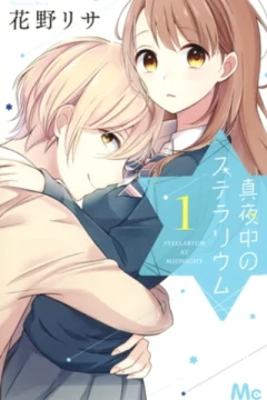 Mayonaka no Stellarium