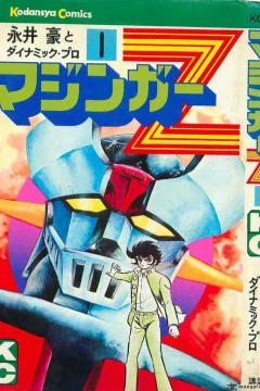 Mazinger Z