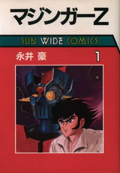 Mazinger Z (1985) - Series 