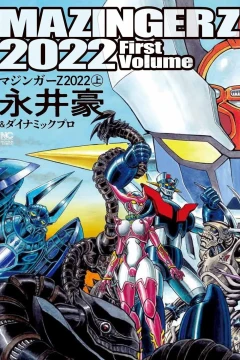 Mazinger Z: 2022