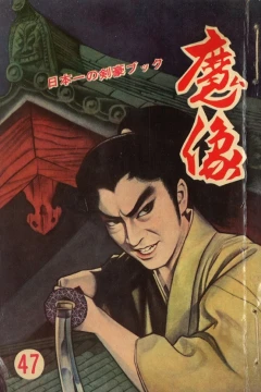Mazō