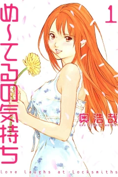 Me-teru no Kimochi
