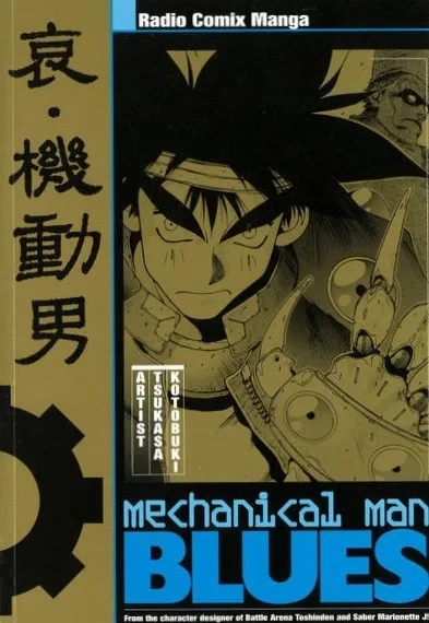 Mechanical Man Blues (2000) - Series 