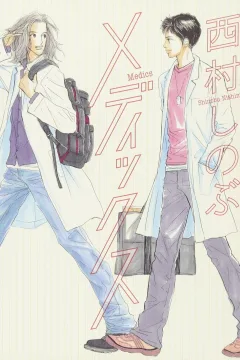 Medics