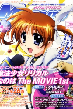 Megami Magazine