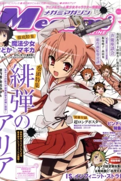 Megami Magazine