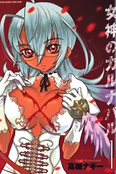 Megami no Carnaval