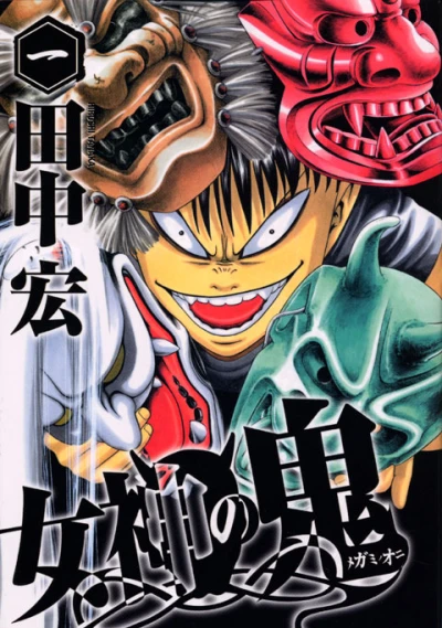 Megami no Oni (2005) - Series 