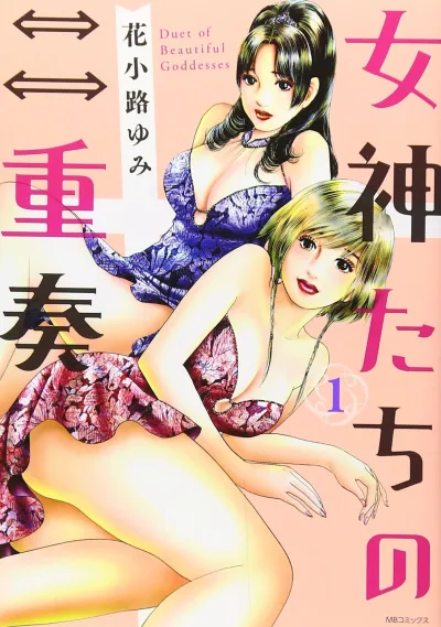 Megamitachi no Nijūsō (2015) - Series 