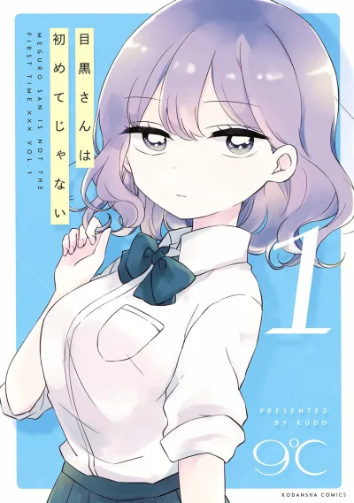 Meguro-san wa Hajimete Janai (2018) - Series 