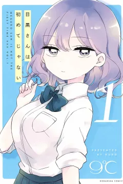 Meguro-san wa Hajimete Janai
