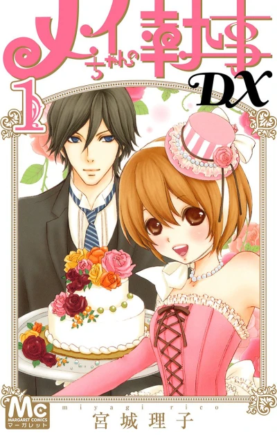 Mei-chan no Shitsuji DX (2015) - Series 