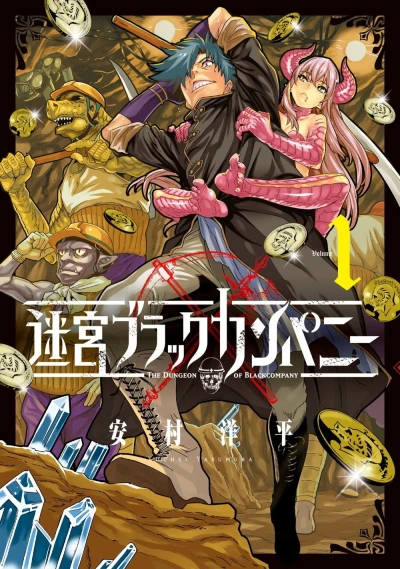 Meikyū Black Company (2017) - Series 