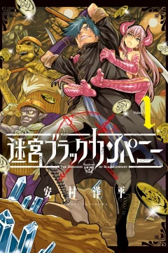 Meikyū Black Company