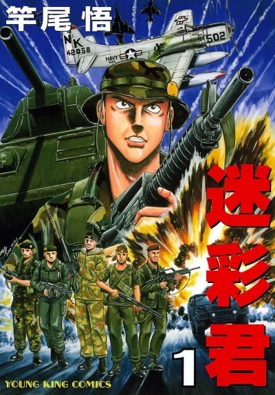 Meisai-kun (2000) - Series 