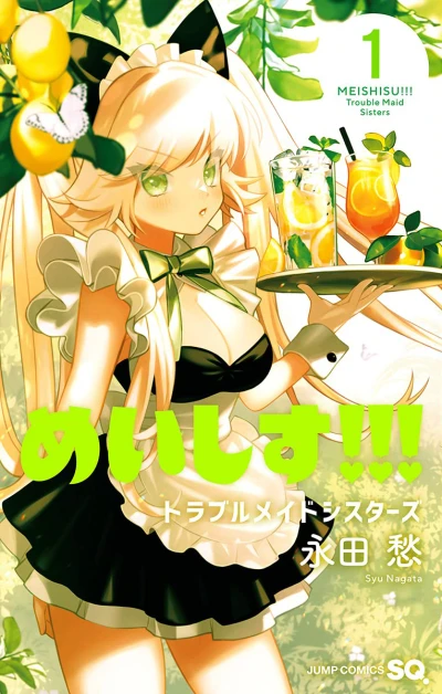 Meishisu!!! Trouble Maid Sisters (2021) - Series 