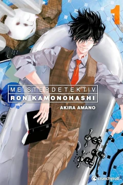 Meisterdetektiv Ron Kamonahashi