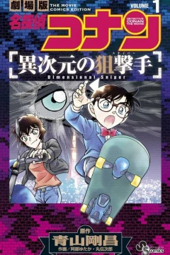 Meitantei Conan: Ijigen no Sniper