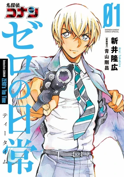 Meitantei Conan: Zero no Teatime (2018) - Series 