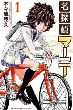 Meitantei Marnie