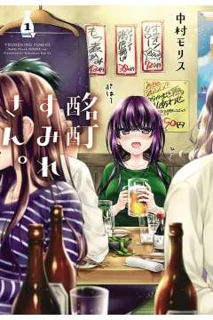 Meitei Sumire-san.