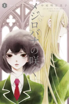 Mejirobana no Saku