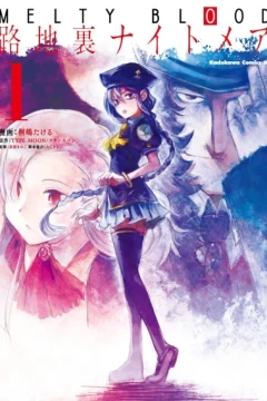 Melty Blood: Rojiura Nightmare