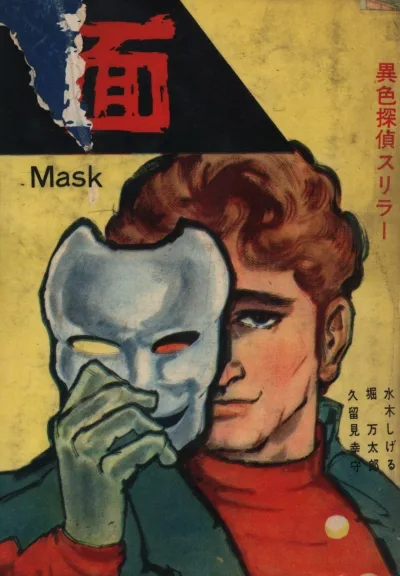 Men (1961) - Series 
