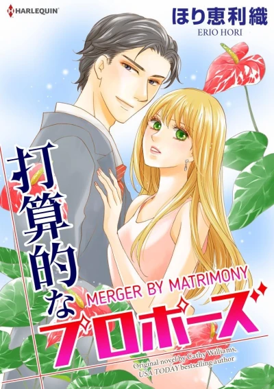 Merger By Matrimony (2020) - Series 