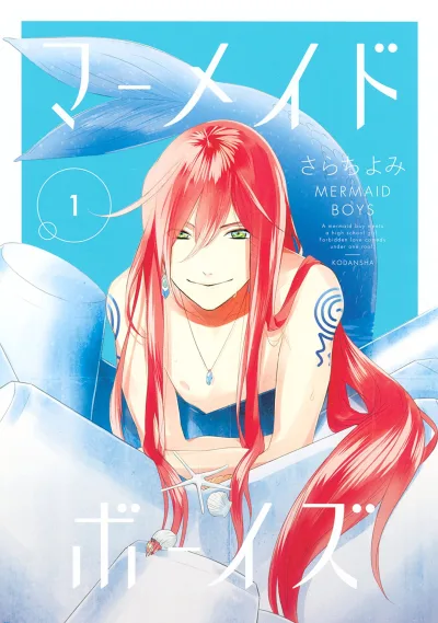 Mermaid Boys (2016) - Series 