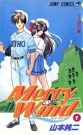 Merry Wind (1997) - Series 