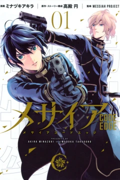 Messiah: Code Edge