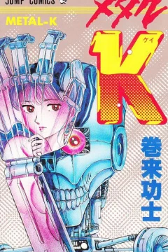 Metal K